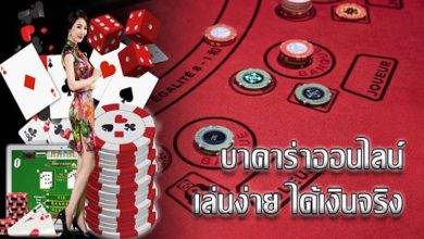 PTGame24 Baccarat Tutorial